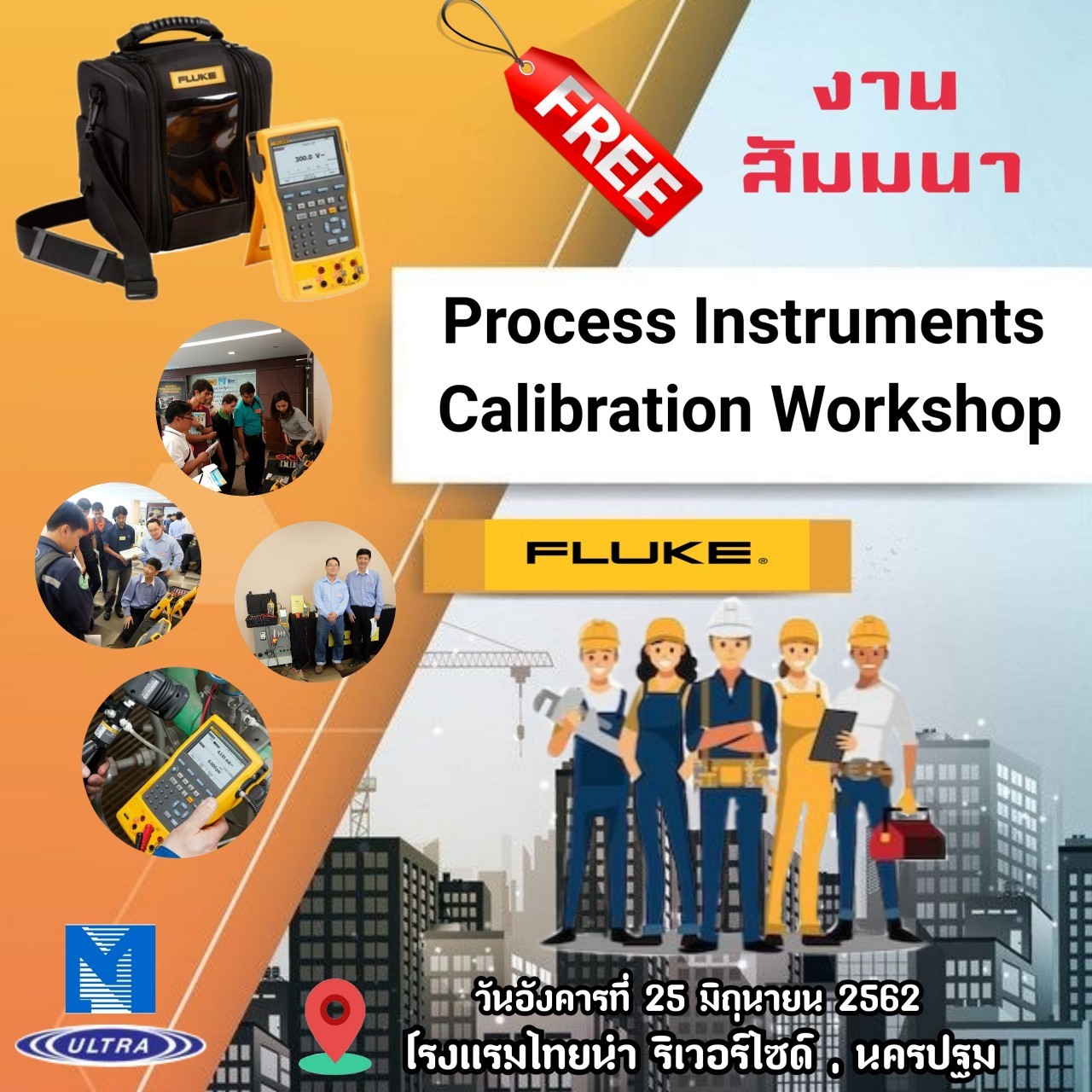 ประมวลภาพสัมมนาเชิงปฏิบัติการเรื่อง “Process Instruments Calibration Workshop” 