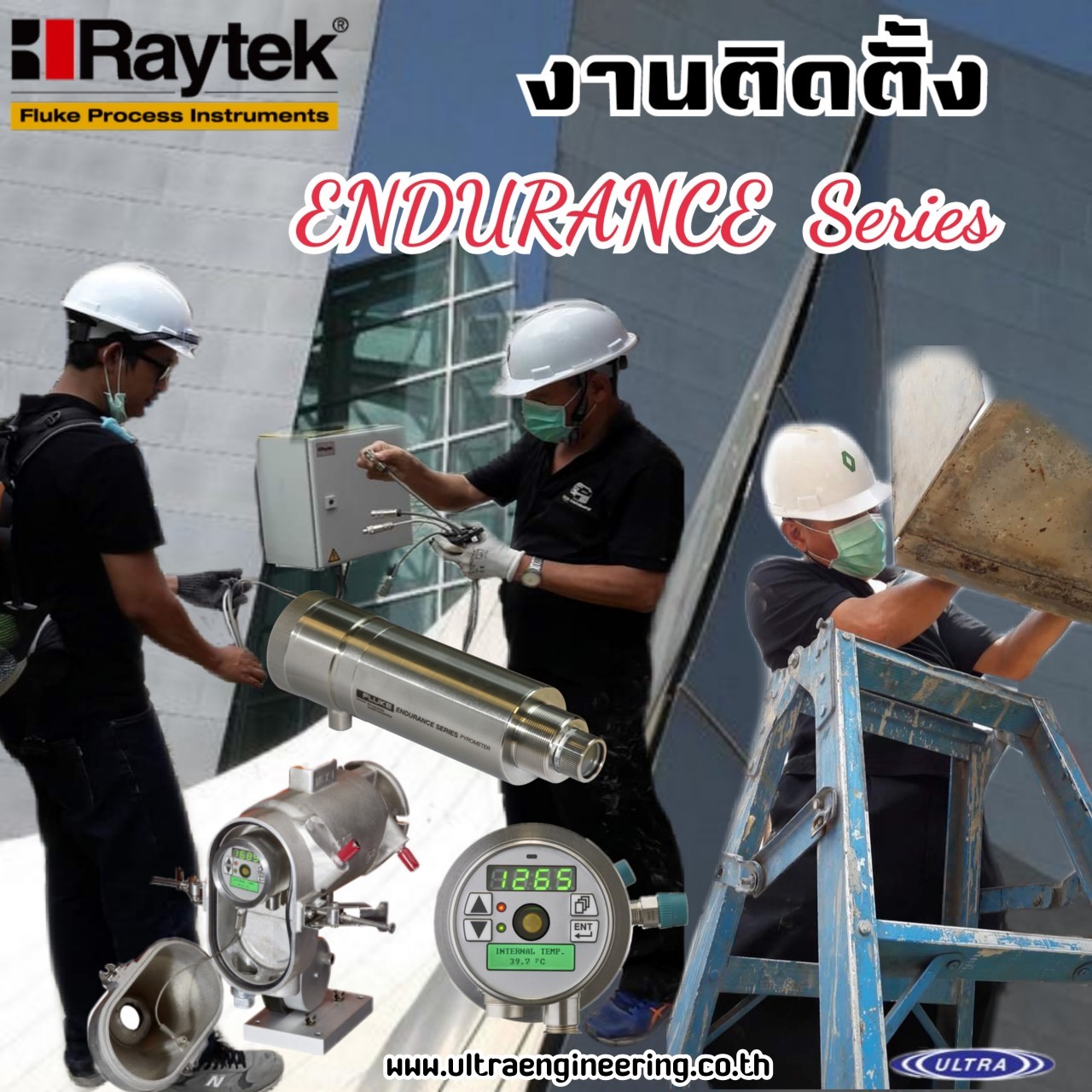 ส่งสินค้าพร้อมติดตั้งเครื่องวัดอุณหภูมิ Endurance Series