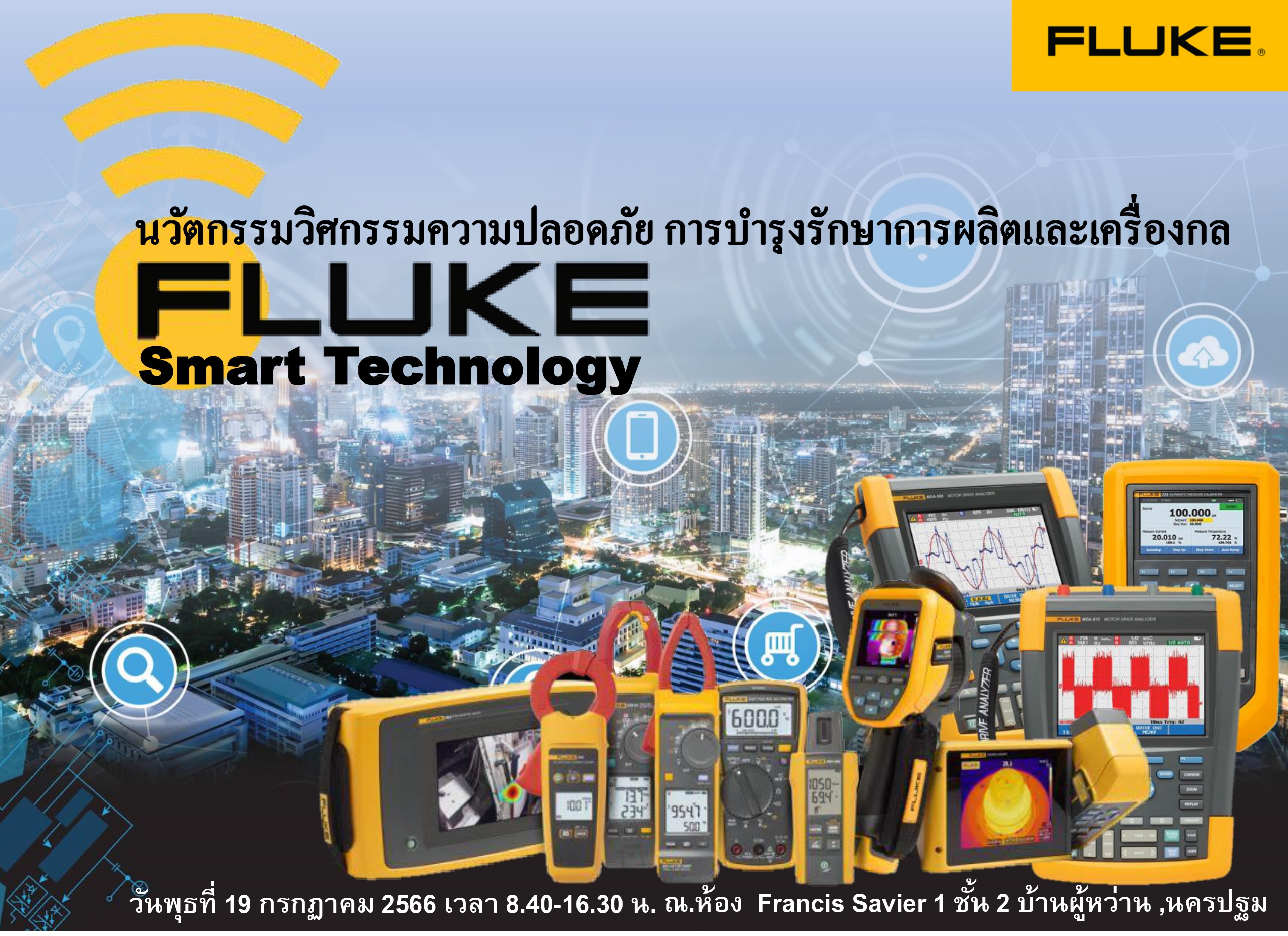 สัมมนา นวัตกรรมวิศวกรรมความปลอดภัย การบำรุงรักษาการผลิตและเครื่องกล แบบ FLUKE Smart Technology